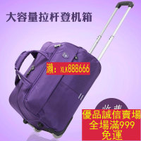 爆款折扣價-王子坊手提拉桿包學生超大容量旅行包男女短途輕便行李包帆布箱袋
