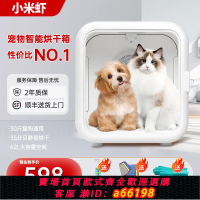 【台灣公司 可開發票】寵物烘干機箱貓咪吹水吹風機家用小型洗澡靜音全自動智能洗貓機狗