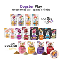 [COD] Dogster Play Freeze Dried Dog Treats, Freeze Dried Topping for Dogs, Real Meat Pieces, No Salt