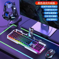 前行者GX80機械手感鍵盤滑鼠套裝耳機三件套有線辦公電競遊戲鍵盤