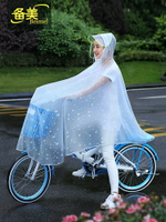 自行車雨衣時尚單人男女透明電動電瓶車騎行學生加厚單車全身雨披