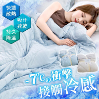 【千羽家居】極致涼感薄被【多款任選】150X200cm 空調被 午睡被 防涼被 涼感被 冰冰被 Q-Max涼被 涼爽度