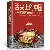 【優選百貨】舌尖上的中國 家常菜大全食譜做菜書烹飪書籍美食書 菜譜書食譜書