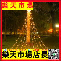 五角星流水瀑布燈圣誕節掛樹流星圣誕樹庭院裝飾品遙控太陽能燈串