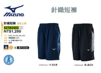 MIZUNO 美津濃 針織短褲 運動短褲 吸汗快乾 抗紫外線 32TB250214 / 98 兩色 大自在