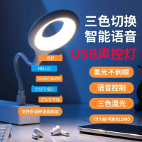 2026 Smart Voice Desk Lamp Control Light USB Voice Control Light Sensor Light LED Night Light Bedsid
