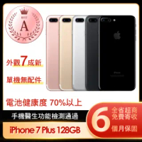 【Apple 蘋果】福利品 iPhone 7 Plus 128G 5.5吋智慧型手機(7成新/單機無配件)