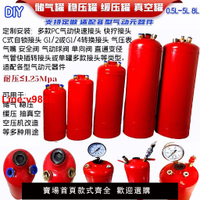 【台灣公司 超低價】揚輝小型儲氣罐穩壓罐真空罐緩壓罐0.5L-5L8L DIY定制
