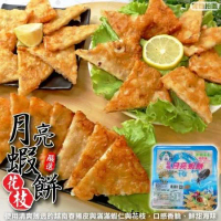 【宏裕行】花枝月亮蝦餅5盒共15片(3片_600g/盒)