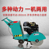 限時下標！免運 切割機 切縫機 割縫機 馬路切割機柴油汽油混凝土切縫機電動水泥路面地面刻紋機切割機 八折下殺 限時減免 可開發票