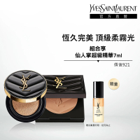 【YSL】官方直營 恆久完美柔霧彩妝組(全新皮革氣墊+蜜粉餅/新品上市)