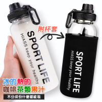 【樂適多】自帶杯套+茶漏手提玻璃水壺1000ml(玻璃水壺 運動水壺 耐熱水壺)