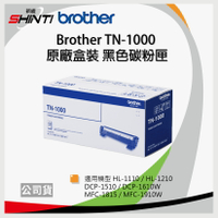 brother TN-1000 原廠公司貨雷射碳粉匣 適用 HL-1110/1210W,DCP-1510/1610W/MFC-1810/1815/1910W