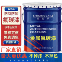 {台灣公司 可開發票}金屬氟碳漆防腐防銹不銹鋼欄桿橋梁鋁合板彩鋼瓦集裝箱鋼結構