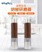 加工定制 胡椒研磨器 日式現代家用香料磨粉機便攜易上手KDL-655[PP0509062]