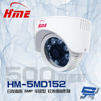 昌運監視器 環名HME HM-5MD152 500萬 5MP 日夜兩用 紅外線15-20米 紅外線彩色半球型攝影機