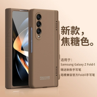 三星 Z Fold5 Fold4 Fold3 Fold2 手機殼 平整鉸鏈折疊保護套 保護套 手寫筆 保護殼 殼膜一體
