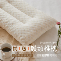 夢之語 (5折買一送一) 高彈性紓壓針織乳膠枕(2入) 枕頭