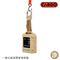 【CARGO 韓國 一氧化碳溫濕度偵測器《沙色》】溫度計/濕度計/氣體檢測報警儀