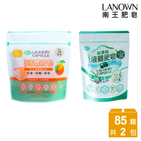 【南王】洗衣膠囊85顆 自然抗菌加強組合(冷壓橘油 茶樹尤加利 奈米銀)