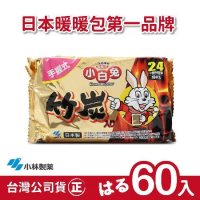 日本小林製藥小白兔暖暖包-竹炭握式60入-台灣公司貨-日本製/日本原裝進口