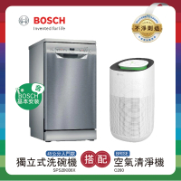 【BOSCH 博世】9人份獨立式洗碗機+BRISE智能空氣清淨機 含基本安裝(SPS2IKI06X+C260)