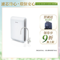 碧然德BRITA mypure Pro X6 超濾專業級櫥下型淨水器