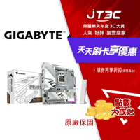 GIGABYTE 技嘉 B850M AORUS ELITE WIFI6E ICE AMD主機板