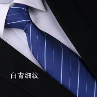獵尚男領帶結婚領帶條紋商務正裝結婚學生韓版工作藍色領帶