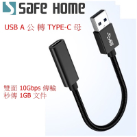 (二入)OTG Type-C母 轉 USB2.0公 數據線 OTG轉接線 480Mbps 延長線 15CM長 CO0801