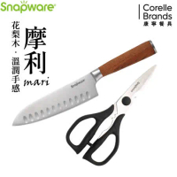【康寧 SNAPWARE】 不鏽鋼2件式刀具組 (主廚刀7吋+萬用剪刀) - B02