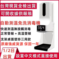 現貨在台免運 酒精消毒機 K9PRO 紅外線感應自動 酒精噴霧機 可感測手部溫度 體溫酒精噴霧機 幾皂機 精噴霧器