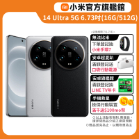 預購 官方旗艦館 小米 Xiaomi 14 Ultra 5G 6.73吋(16G/512G/高通驍龍8 Gen 3/5000萬鏡頭畫素)