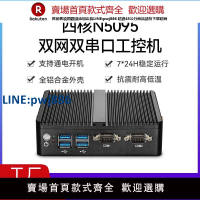 【高品質超低價】典籍工控主機J6412/2955U/N5095雙網雙串口微型工業全封閉低功耗minipc迷你小電腦J1900/J4125視覺工控機
