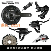 【可開發票】正品禧瑪諾SHIMANO山地自行車7速21速變速器套件前后指撥飛輪鏈條