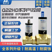 Van khí nén, van đóng, van ống, van chân không, van đồng, van điều khiển chất lỏng, có sẵn trong Q22