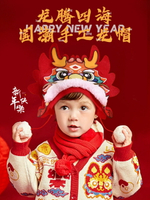 新年兒童紅色龍頭帽子龍年過年手工 diy制作材料包創意頭飾裝飾品