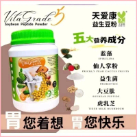 γ100% ORIGINALγ T&I Vitagrade5 Soybean Peptide Powder Strengthen & Protect Stomach 650g Dried Bi