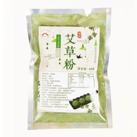 食用艾草粉青團粉艾粉清明果新鮮原料資料做清明果艾草60g