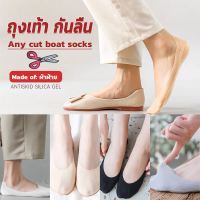 UBT ถุงเท้า กันลื่น ระบายอากาศได้ดี สีแคนดี้  สําหรับสุภาพสตรี  Boat socks