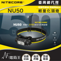 NITECORE 電筒王 NU50(1400流明 2024最新版 電池容量5000 輕量化高亮可充電頭燈 紅白雙光源)