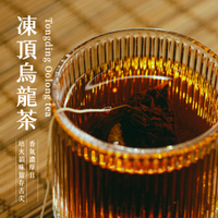 【新寶順】凍頂烏龍茶(原葉茶包 3克X12入)_玉米澱粉材質茶包，熱沖安心更好喝