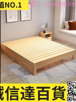 特價✅實木床 經濟型單人床  實木雙人床 無床頭榻榻米 出租房床架