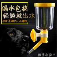 寵物飲水器掛式狗狗喝水器不濕嘴懸掛式嘴頭立式大容量貓水壺自動 交換禮物