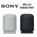 Sony SRS-LS1 LinkBuds Speaker 無線藍牙喇叭 - 二音路設計，羽黑色/淺灰色，手提式
