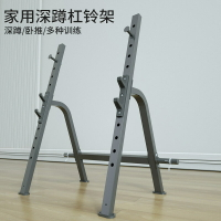🔥快速出貨  家用多功能框式深蹲架專業商用臥推架半框舉重架杠鈴架健身器材