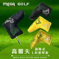 【MEGA GOLF】高爾夫磁吸式L形推桿套(推桿套 L形推桿套)