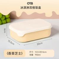 OTB鉑金矽膠飯盒上班族便當盒可微波加熱微波爐餐盒輕便高顏值