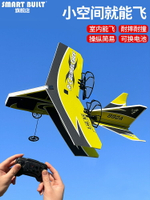 遙控飛機兒童耐摔耐撞滑翔機固定翼航模電動泡沫男孩玩具無人機
