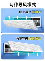 中央空調擋風板遮風板風管機出風口冷氣擋板防直吹導風防風罩通用